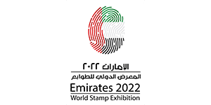 Emirates World Stamp Exhibition